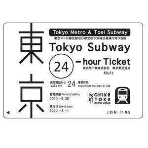 東京 - 套票：[百合海鷗號Enjoy Pass] 一日無限乘車券 + 東京地鐵24小時券
